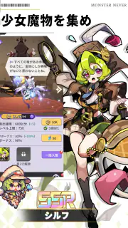 異世界の魔王様-全キャラ特典贈呈 screenshot 8