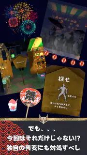 異変がありすぎる夏祭り〜スマホで遊べる8番出口ライクゲーム〜 screenshot 8