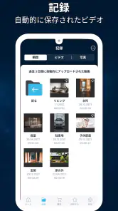監視カメラ : ZoomOn screenshot