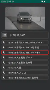 監視カメラビューア - ipカメラ, 無線lan カメラ screenshot