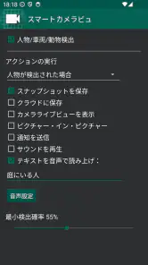 監視カメラビューア - ipカメラ, 無線lan カメラ screenshot