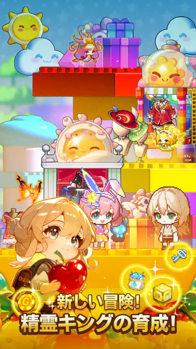 目指せ！精霊王 ～スピリットキングクエスト～ screenshot 1