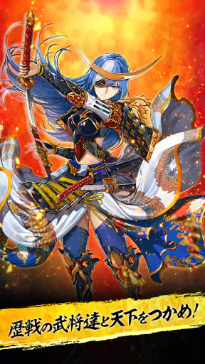 真 戦国炎舞 -KIZNA- screenshot 1