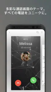 着信 音Android™ screenshot