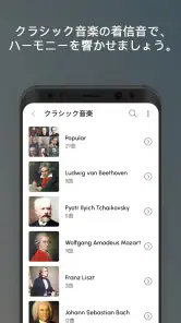 着信 音Android™ screenshot
