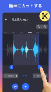 着信音編集 & mp3編集 screenshot