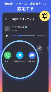 着信音編集 & mp3編集 screenshot