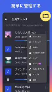 着信音編集 & mp3編集 screenshot