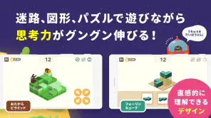 知育アプリ シンクシンク-知育・子供の思考力-知育アプリ screenshot 1
