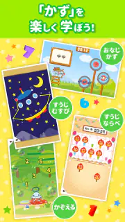 知育アプリ ワオっち！ランド 幼児子供向け知育ゲーム遊び放題 screenshot 8