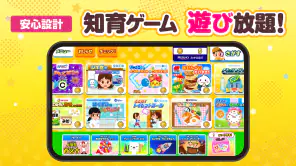知育アプリごっこランド 子供ゲーム・幼児向けゲーム screenshot 1