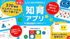 知育ゲーム幼児1歳2歳3歳4歳5歳のあかまるどれかな？アプリ screenshot 1