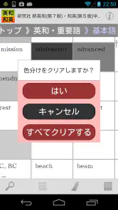 研究社 新英和（第７版）・和英（第５版）中辞典 screenshot