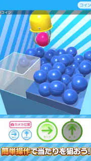 確率クレ クレーンゲーム 確率機 UFOキャッチャー screenshot 8