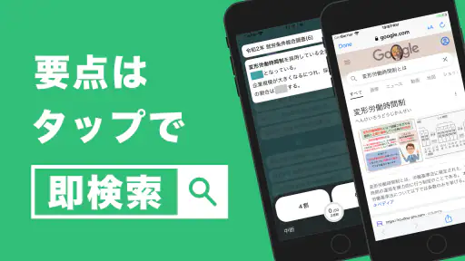 社労士 選択式対策 秒トレ：2027年度 法改正対応 screenshot 6