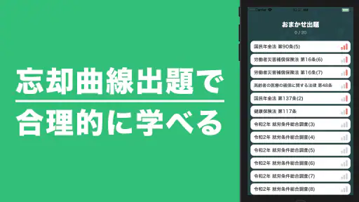 社労士 選択式対策 秒トレ：2027年度 法改正対応 screenshot 7