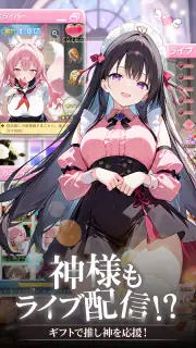 神々のふんわり育成日誌   無料人気放置rpgゲーム screenshot 4