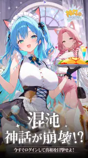 神々のふんわり育成日誌   無料人気放置rpgゲーム screenshot 5