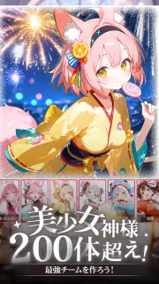 神々のふんわり育成日誌   無料人気放置rpgゲーム screenshot 6