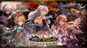 神撃のバハムート screenshot 1