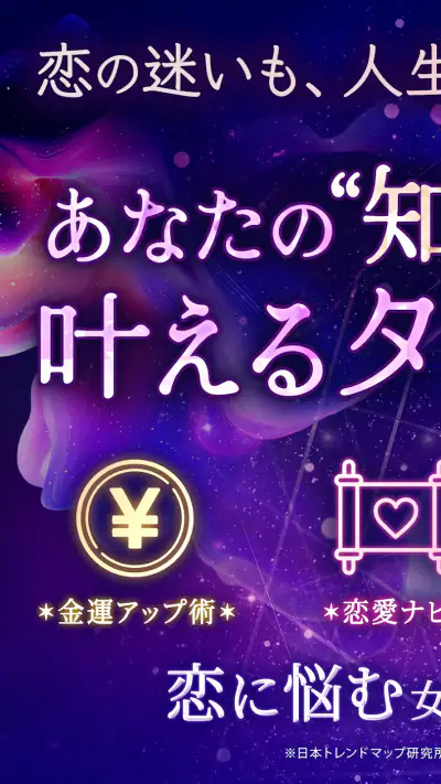 神秘のタロットワールド 恋愛・復縁・不倫・人生の当たる占い screenshot 1