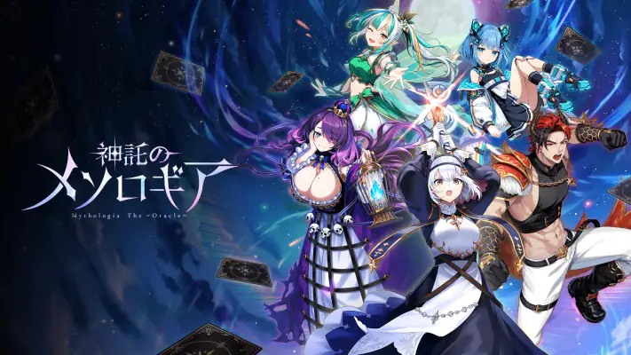 神託のメソロギア カードゲーム screenshot 1
