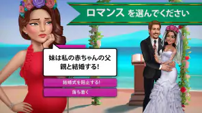 私のストーリー: 自分の道を選んで screenshot 1