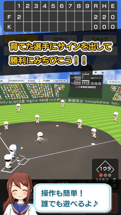 私を甲子園に連れてって -高校野球シミュレーションゲーム screenshot 1