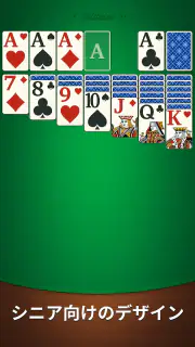 穏やかなソリティア：クラシックカード screenshot 1