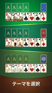 穏やかなソリティア：クラシックカード screenshot 5