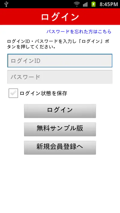 競馬エイト電子版 screenshot 1