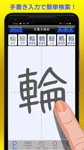 筆順辞典 screenshot 1