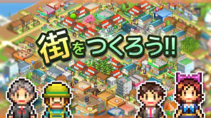 箱庭タウンズ screenshot 1