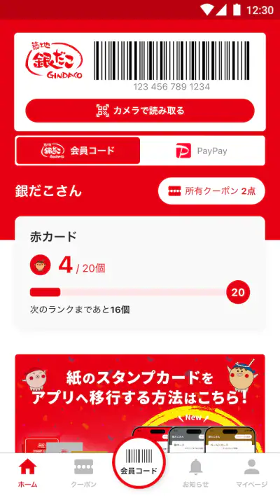 築地銀だこ screenshot 1