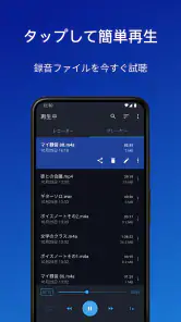 簡単ボイスレコーダー screenshot