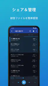 簡単ボイスレコーダー screenshot