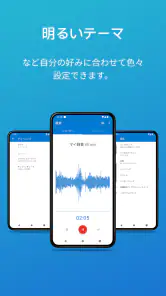 簡単ボイスレコーダー screenshot