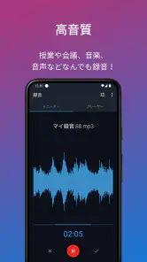 簡単ボイスレコーダープロ screenshot