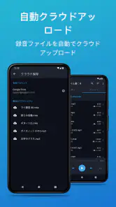 簡単ボイスレコーダープロ screenshot