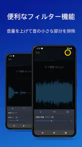簡単ボイスレコーダープロ screenshot