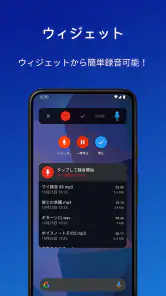 簡単ボイスレコーダープロ screenshot