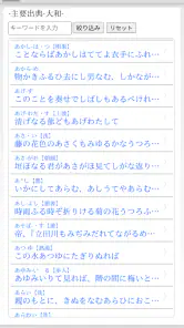 精選版 日本国語大辞典 screenshot