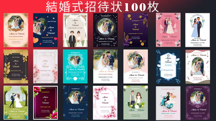 結婚式招待状 screenshot 1