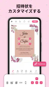 結婚式招待状, 誕生日カード, 賀状 screenshot