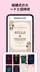 結婚式招待状, 誕生日カード, 賀状 screenshot