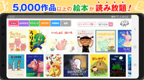 絵本ひろば　5000冊以上の絵本が読み放題‪！‬ screenshot 1