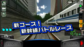 絶叫トレインコースター Renewal screenshot 1