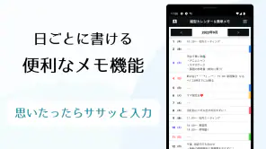 縦型カレンダー＆簡単メモ screenshot 1
