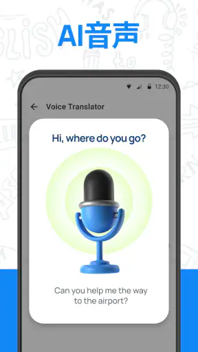 翻訳 - 音声、カメラ、すべての言語の翻訳者. 音声翻訳 screenshot 1