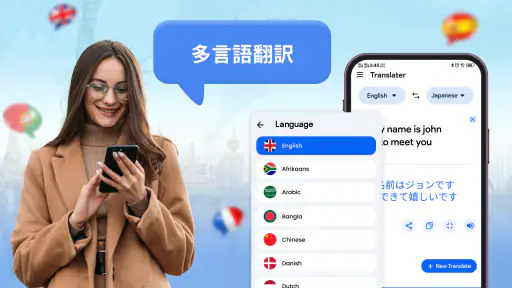 翻訳: 音声翻訳 & 写真翻訳 screenshot 5